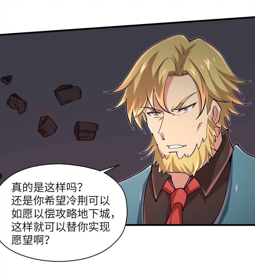 目标一亿积分！ 开启二次人生的终阶游戏！韩漫全集-081 值得托付的未来无删减无遮挡章节图片 