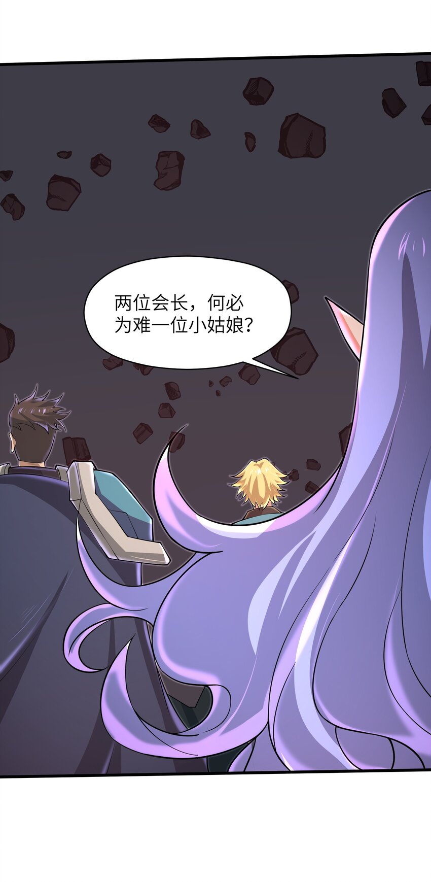 目标一亿积分！ 开启二次人生的终阶游戏！韩漫全集-081 值得托付的未来无删减无遮挡章节图片 