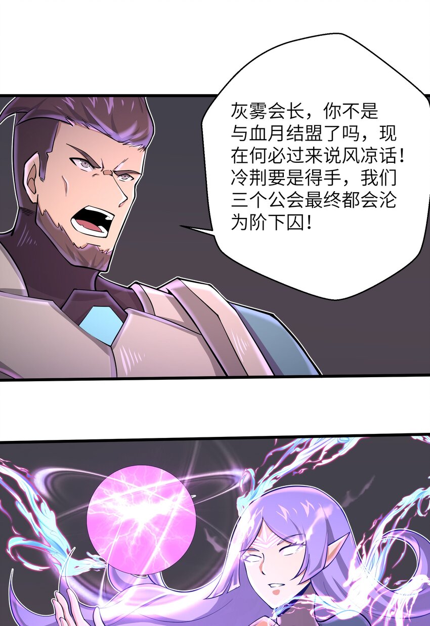 目标一亿积分！ 开启二次人生的终阶游戏！韩漫全集-081 值得托付的未来无删减无遮挡章节图片 