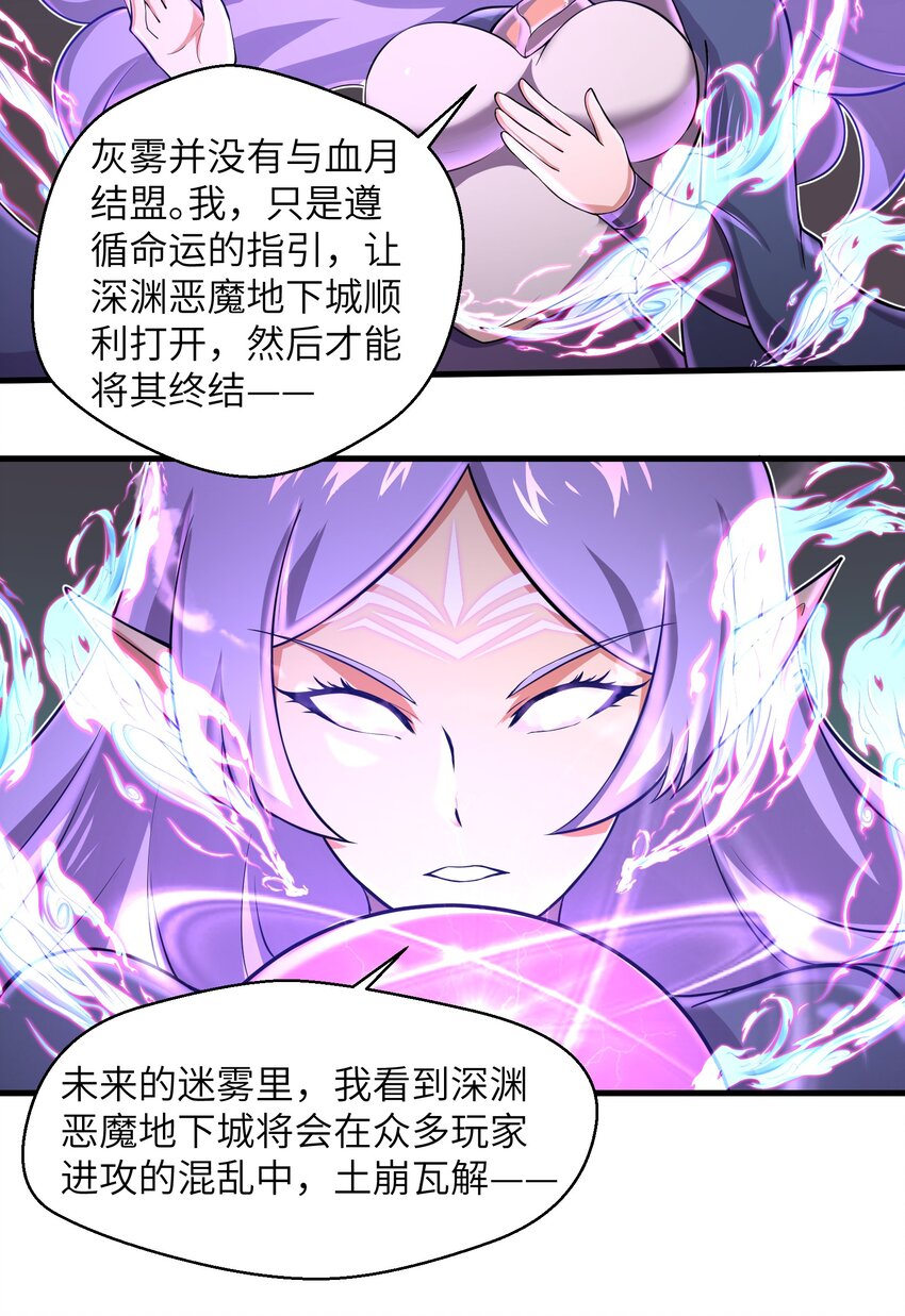 目标一亿积分！ 开启二次人生的终阶游戏！韩漫全集-081 值得托付的未来无删减无遮挡章节图片 