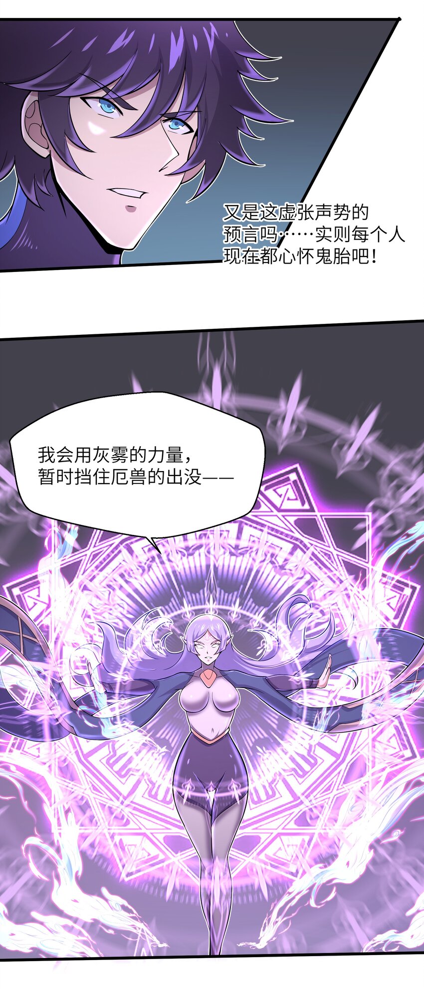 目标一亿积分！ 开启二次人生的终阶游戏！韩漫全集-081 值得托付的未来无删减无遮挡章节图片 