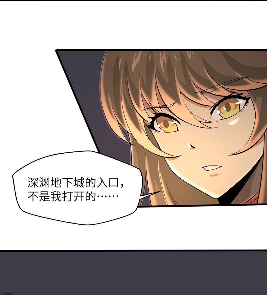 目标一亿积分！ 开启二次人生的终阶游戏！韩漫全集-081 值得托付的未来无删减无遮挡章节图片 