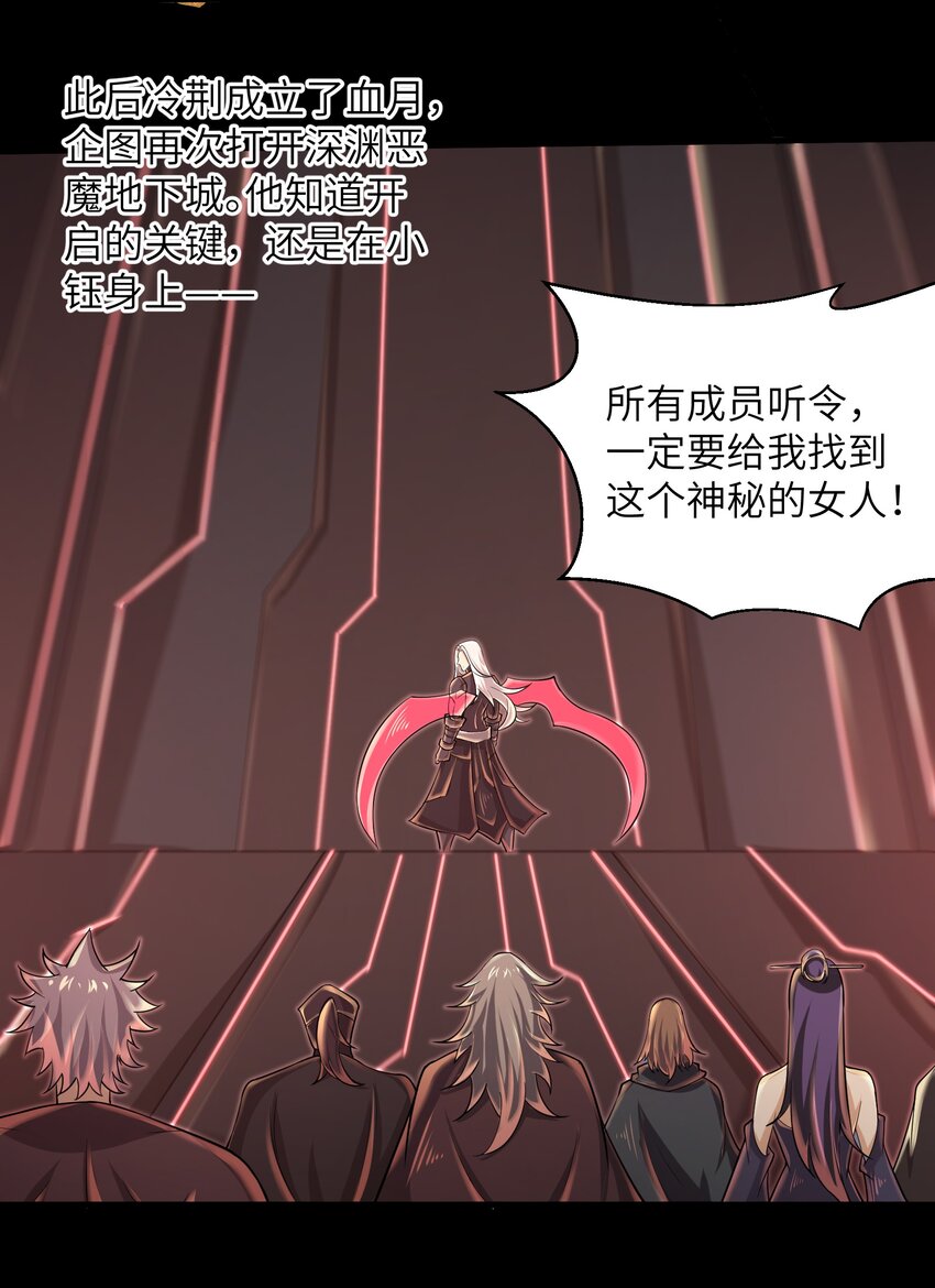 目标一亿积分！ 开启二次人生的终阶游戏！韩漫全集-081 值得托付的未来无删减无遮挡章节图片 