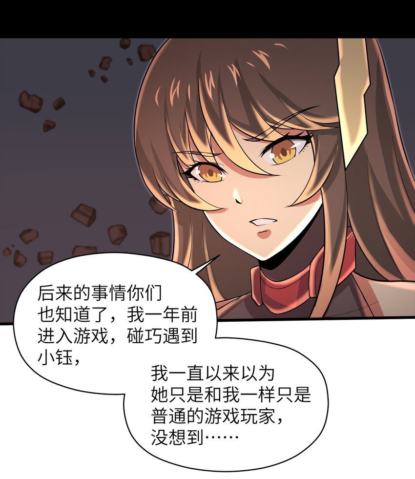 目标一亿积分！ 开启二次人生的终阶游戏！韩漫全集-081 值得托付的未来无删减无遮挡章节图片 