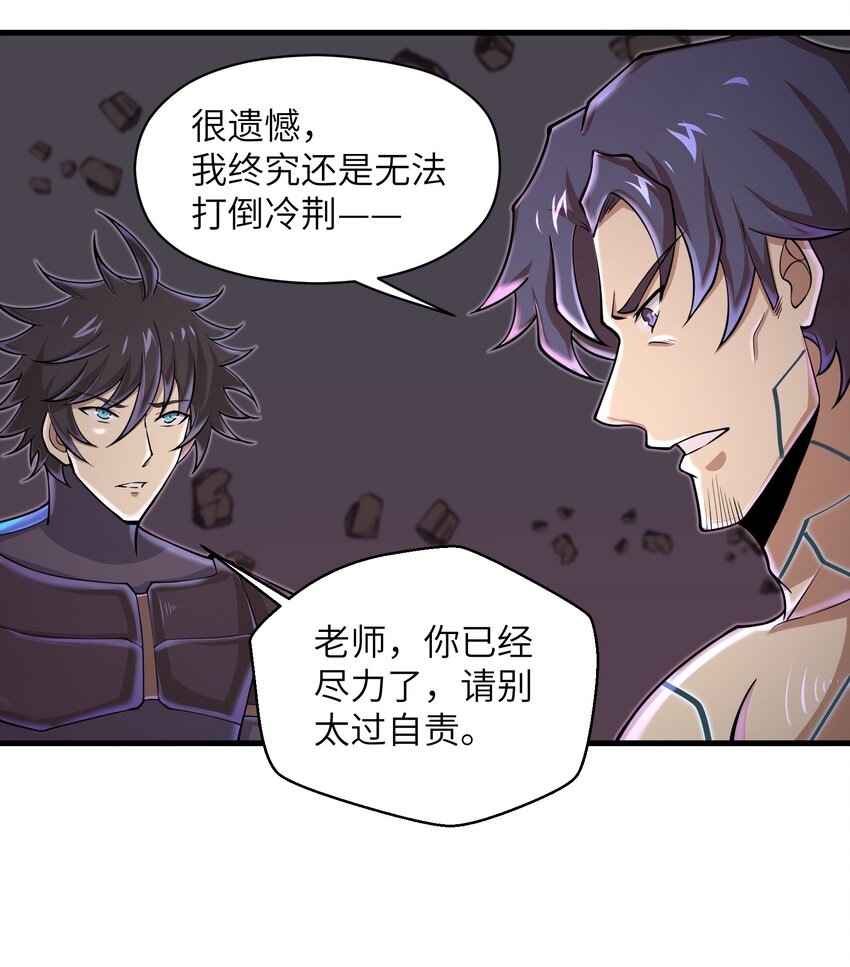 目标一亿积分！ 开启二次人生的终阶游戏！韩漫全集-082 又可以品尝人类的美味了无删减无遮挡章节图片 