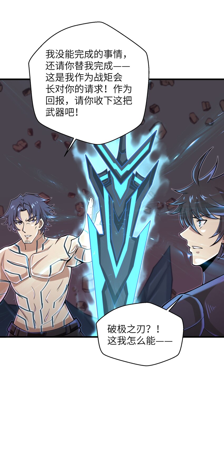 目标一亿积分！ 开启二次人生的终阶游戏！韩漫全集-082 又可以品尝人类的美味了无删减无遮挡章节图片 
