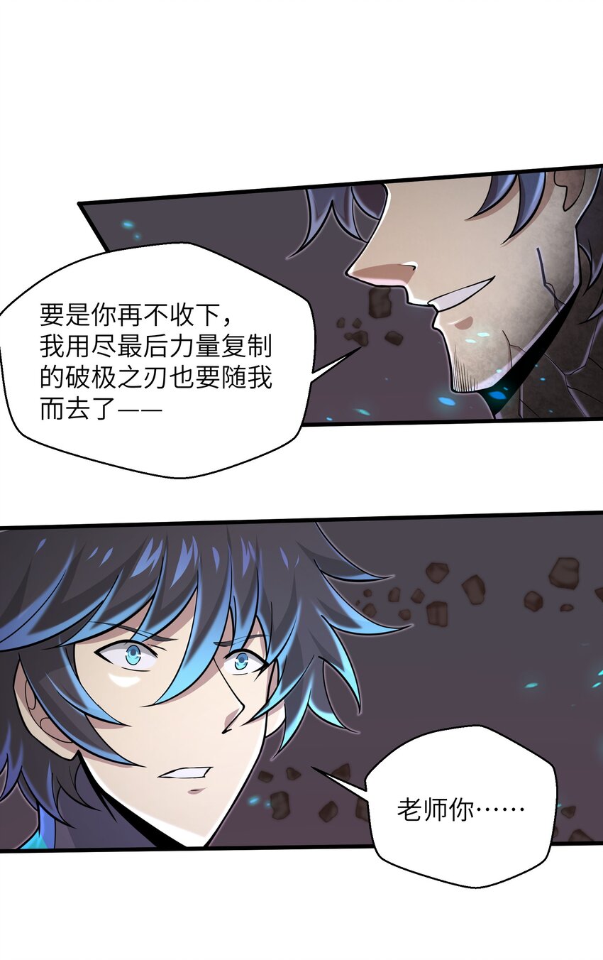 目标一亿积分！ 开启二次人生的终阶游戏！韩漫全集-082 又可以品尝人类的美味了无删减无遮挡章节图片 