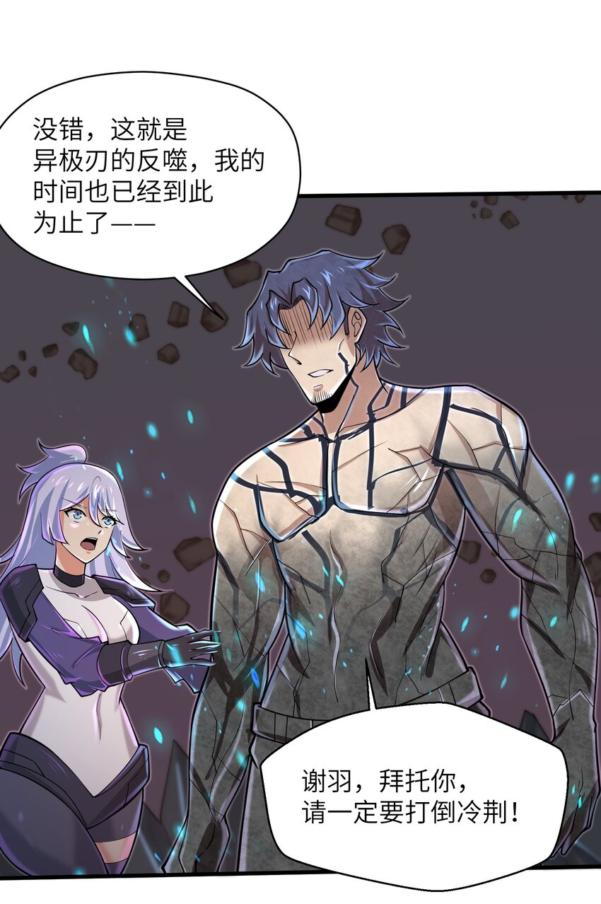 目标一亿积分！ 开启二次人生的终阶游戏！韩漫全集-082 又可以品尝人类的美味了无删减无遮挡章节图片 