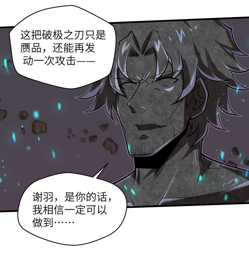 目标一亿积分！ 开启二次人生的终阶游戏！韩漫全集-082 又可以品尝人类的美味了无删减无遮挡章节图片 