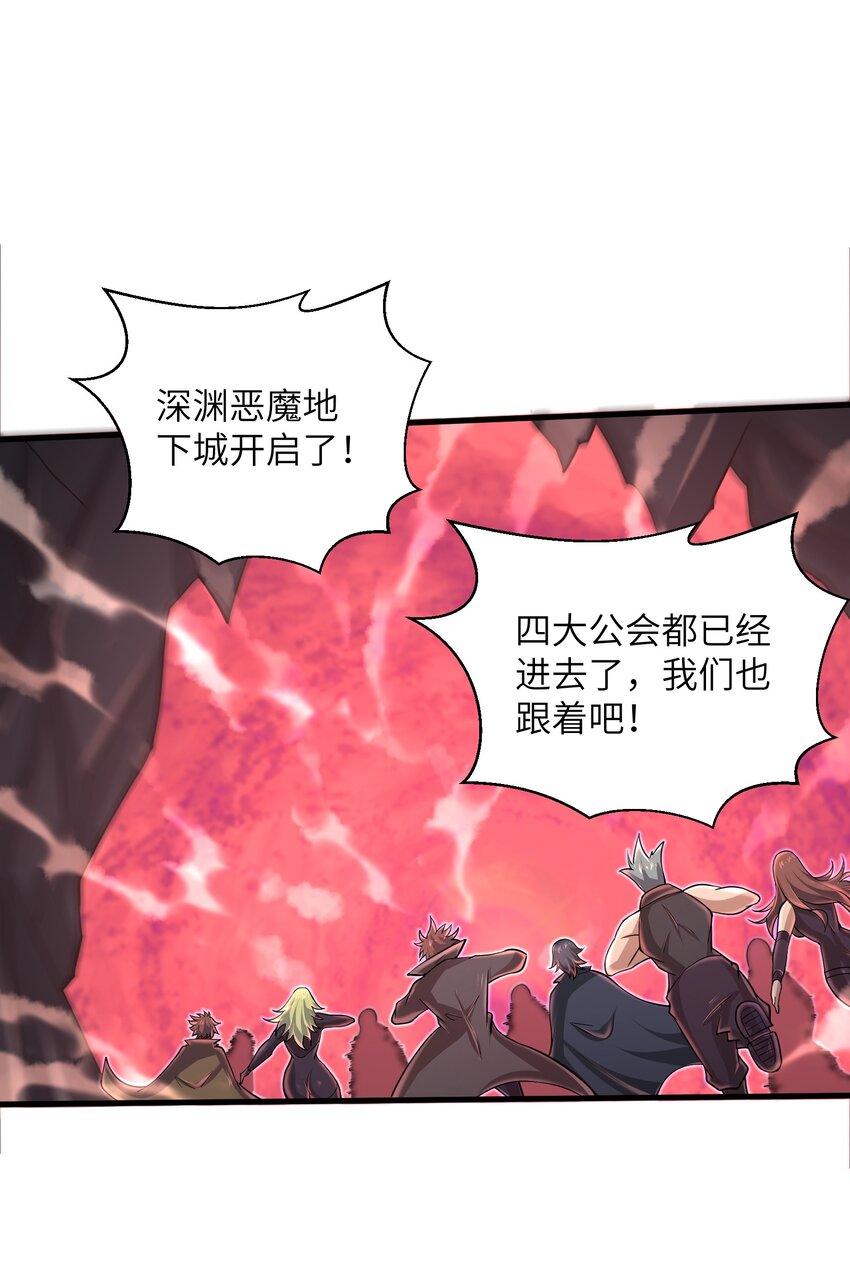 目标一亿积分！ 开启二次人生的终阶游戏！韩漫全集-082 又可以品尝人类的美味了无删减无遮挡章节图片 