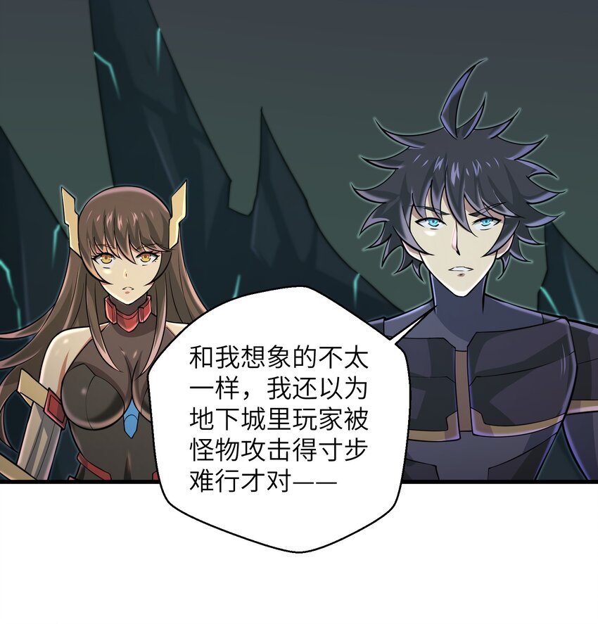 目标一亿积分！ 开启二次人生的终阶游戏！韩漫全集-082 又可以品尝人类的美味了无删减无遮挡章节图片 