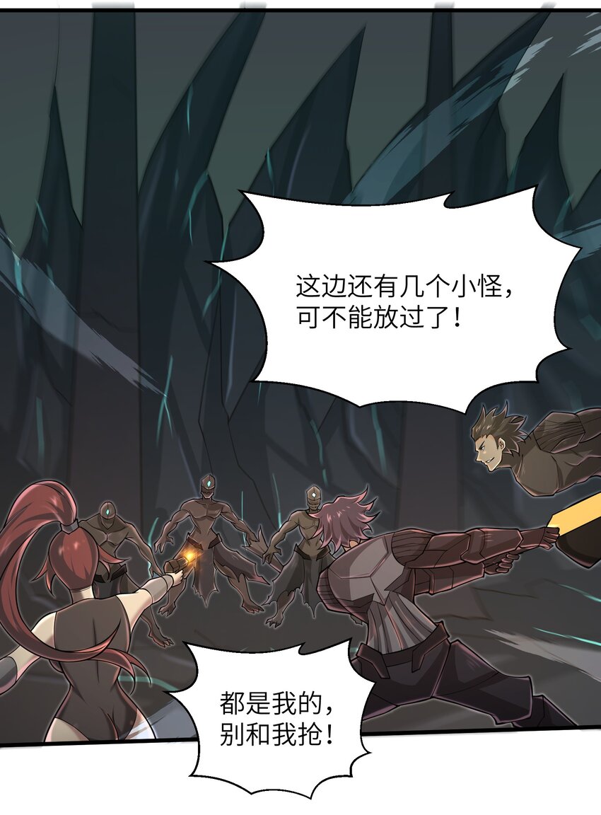 目标一亿积分！ 开启二次人生的终阶游戏！韩漫全集-082 又可以品尝人类的美味了无删减无遮挡章节图片 