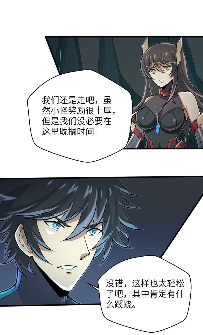 目标一亿积分！ 开启二次人生的终阶游戏！韩漫全集-082 又可以品尝人类的美味了无删减无遮挡章节图片 