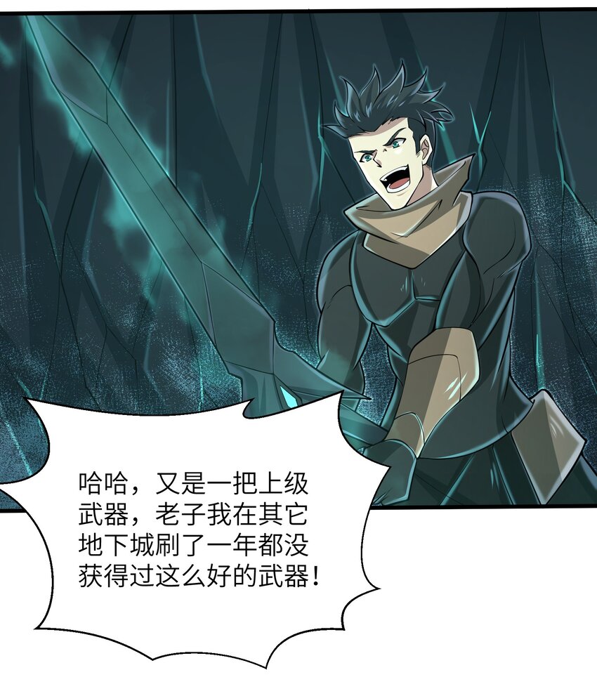目标一亿积分！ 开启二次人生的终阶游戏！韩漫全集-082 又可以品尝人类的美味了无删减无遮挡章节图片 