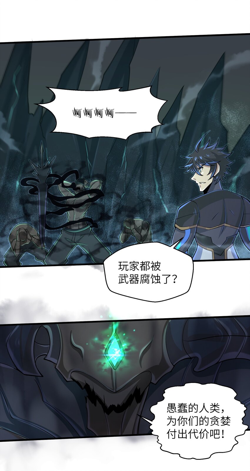 目标一亿积分！ 开启二次人生的终阶游戏！韩漫全集-082 又可以品尝人类的美味了无删减无遮挡章节图片 