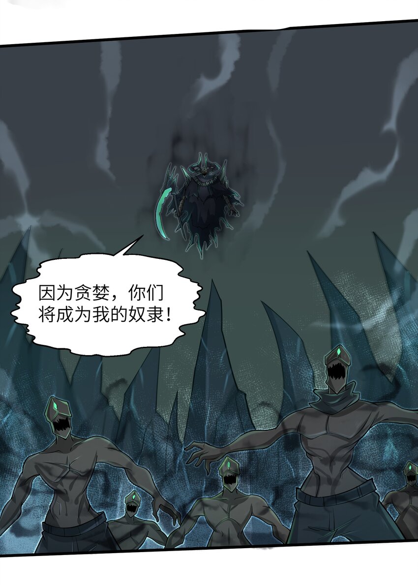 目标一亿积分！ 开启二次人生的终阶游戏！韩漫全集-082 又可以品尝人类的美味了无删减无遮挡章节图片 