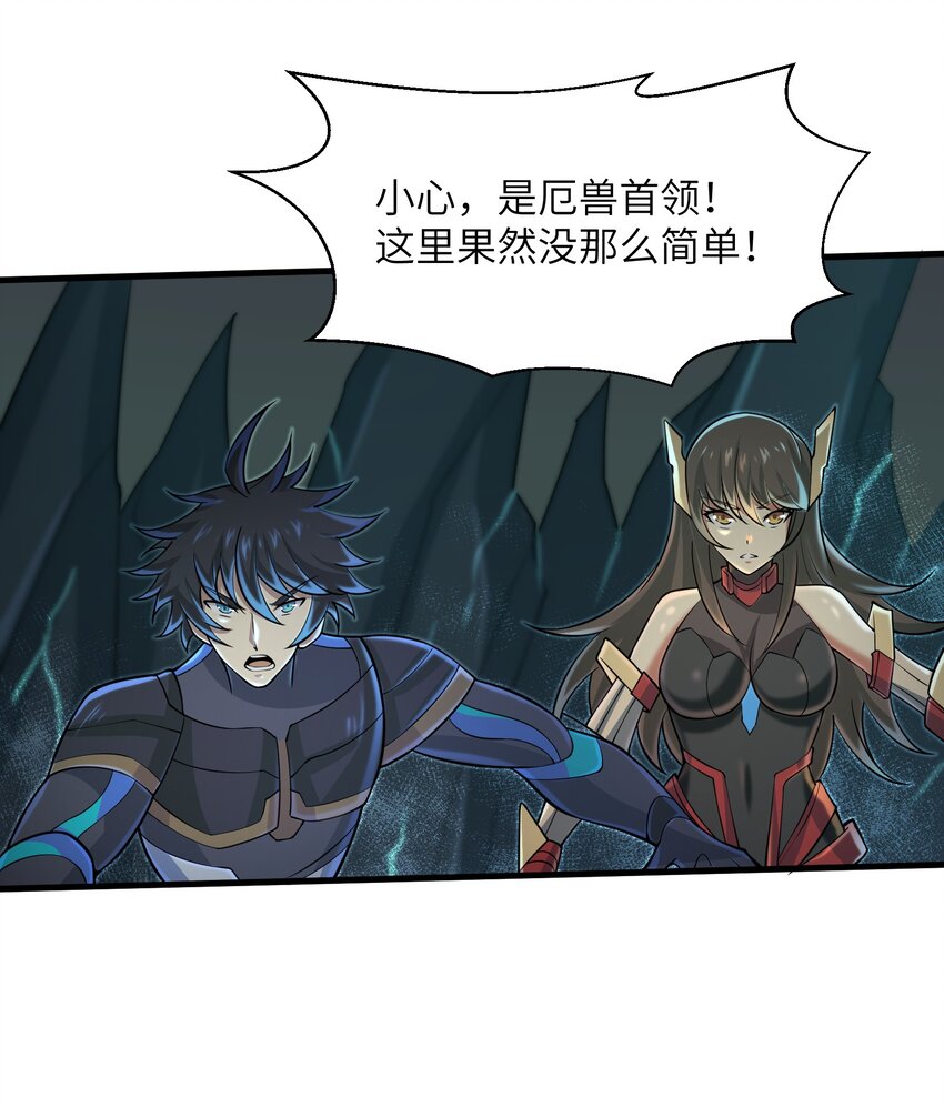 目标一亿积分！ 开启二次人生的终阶游戏！韩漫全集-082 又可以品尝人类的美味了无删减无遮挡章节图片 