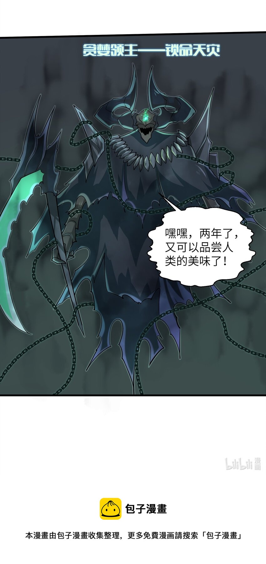 目标一亿积分！ 开启二次人生的终阶游戏！韩漫全集-082 又可以品尝人类的美味了无删减无遮挡章节图片 