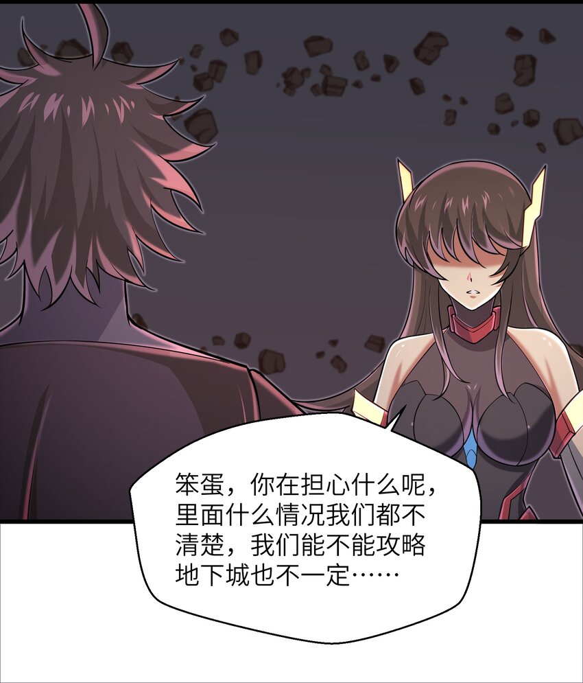 目标一亿积分！ 开启二次人生的终阶游戏！韩漫全集-082 又可以品尝人类的美味了无删减无遮挡章节图片 