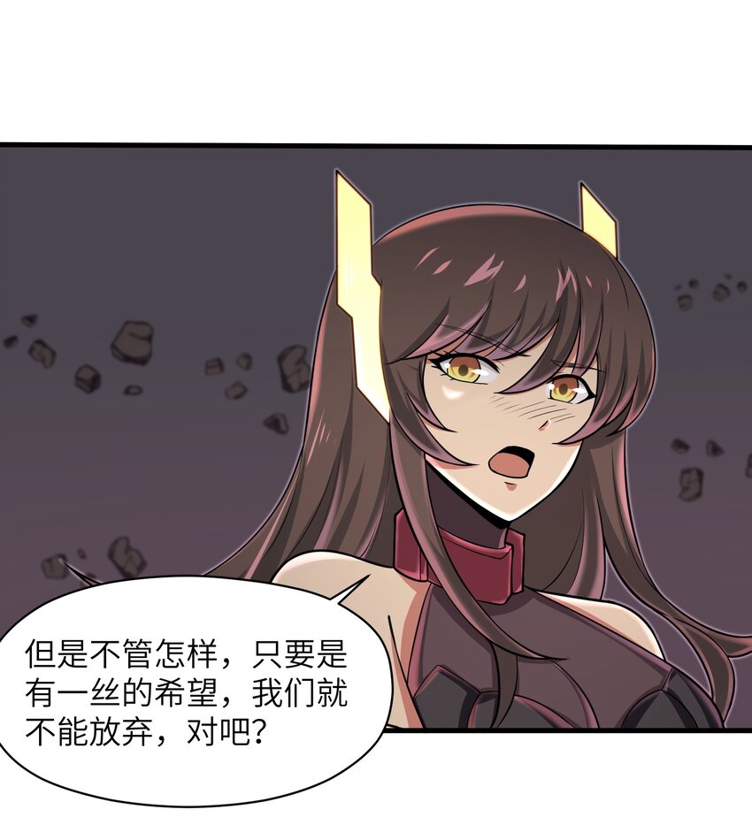 目标一亿积分！ 开启二次人生的终阶游戏！韩漫全集-082 又可以品尝人类的美味了无删减无遮挡章节图片 