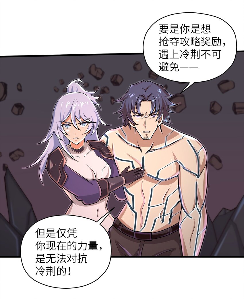 目标一亿积分！ 开启二次人生的终阶游戏！韩漫全集-082 又可以品尝人类的美味了无删减无遮挡章节图片 
