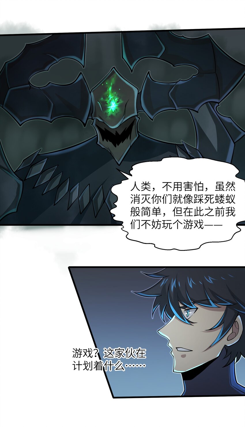 目标一亿积分！ 开启二次人生的终阶游戏！韩漫全集-083 时间继续流动无删减无遮挡章节图片 