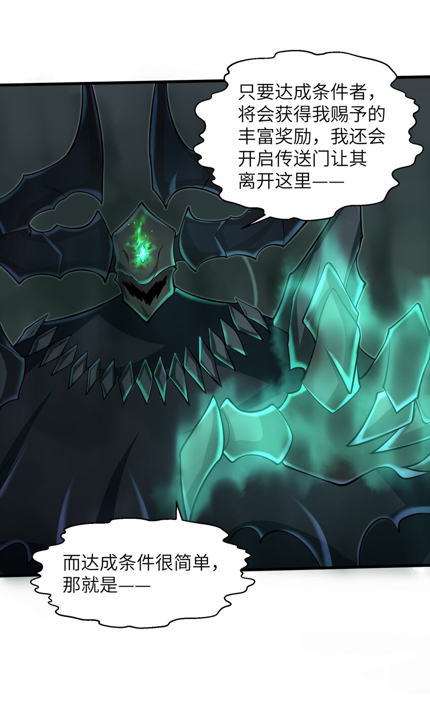 目标一亿积分！ 开启二次人生的终阶游戏！韩漫全集-083 时间继续流动无删减无遮挡章节图片 
