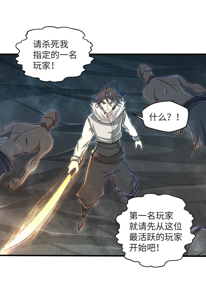 目标一亿积分！ 开启二次人生的终阶游戏！韩漫全集-083 时间继续流动无删减无遮挡章节图片 
