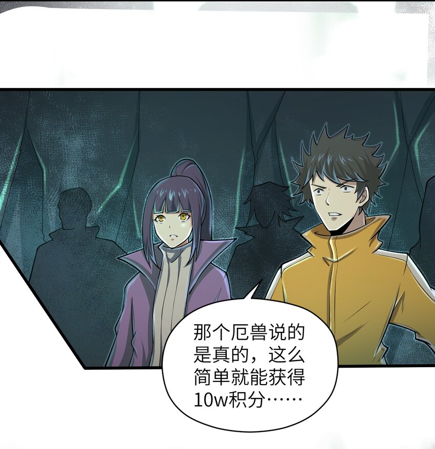目标一亿积分！ 开启二次人生的终阶游戏！韩漫全集-083 时间继续流动无删减无遮挡章节图片 