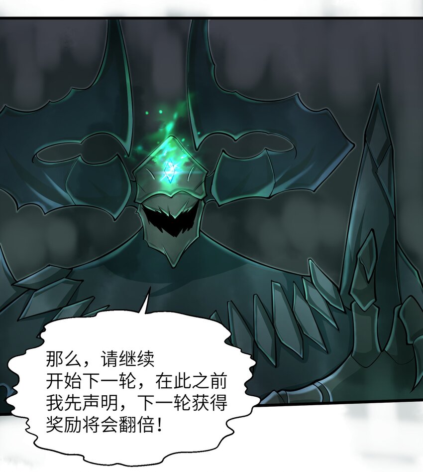 目标一亿积分！ 开启二次人生的终阶游戏！韩漫全集-083 时间继续流动无删减无遮挡章节图片 