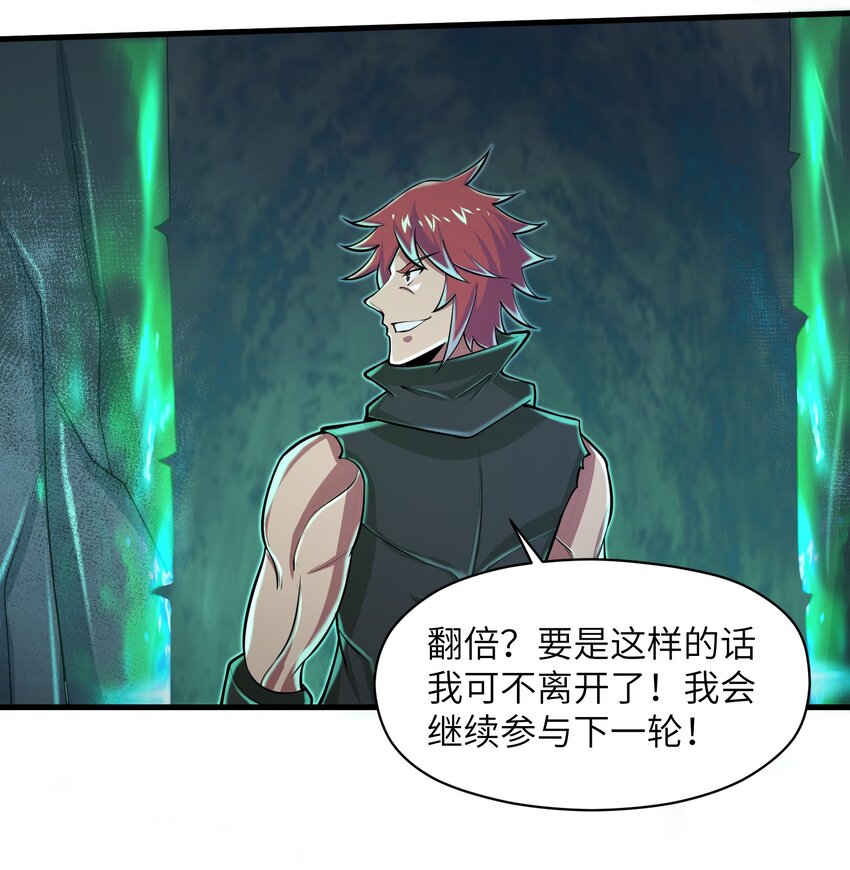 目标一亿积分！ 开启二次人生的终阶游戏！韩漫全集-083 时间继续流动无删减无遮挡章节图片 