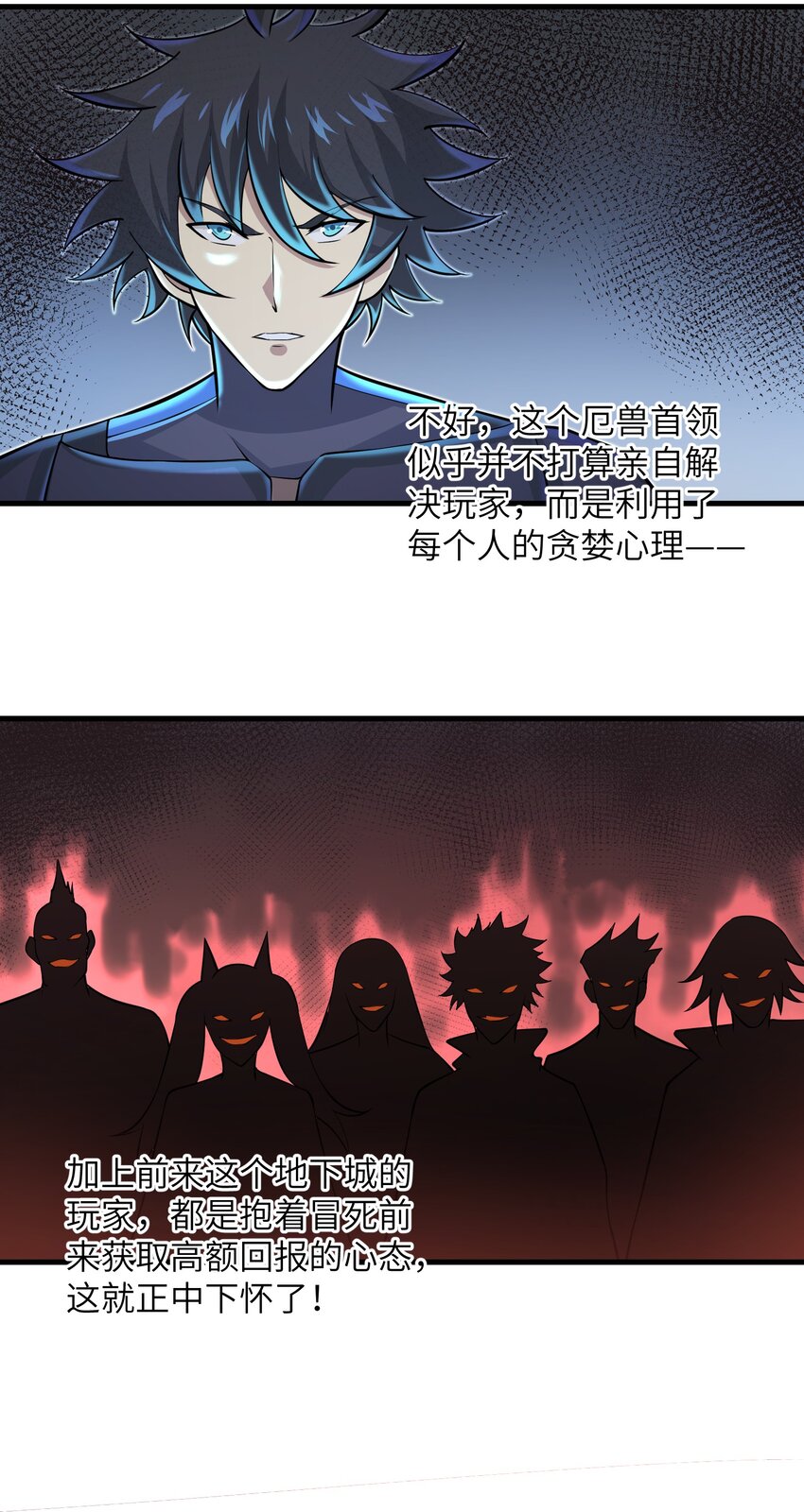 目标一亿积分！ 开启二次人生的终阶游戏！韩漫全集-083 时间继续流动无删减无遮挡章节图片 