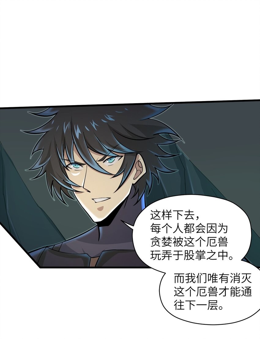 目标一亿积分！ 开启二次人生的终阶游戏！韩漫全集-083 时间继续流动无删减无遮挡章节图片 
