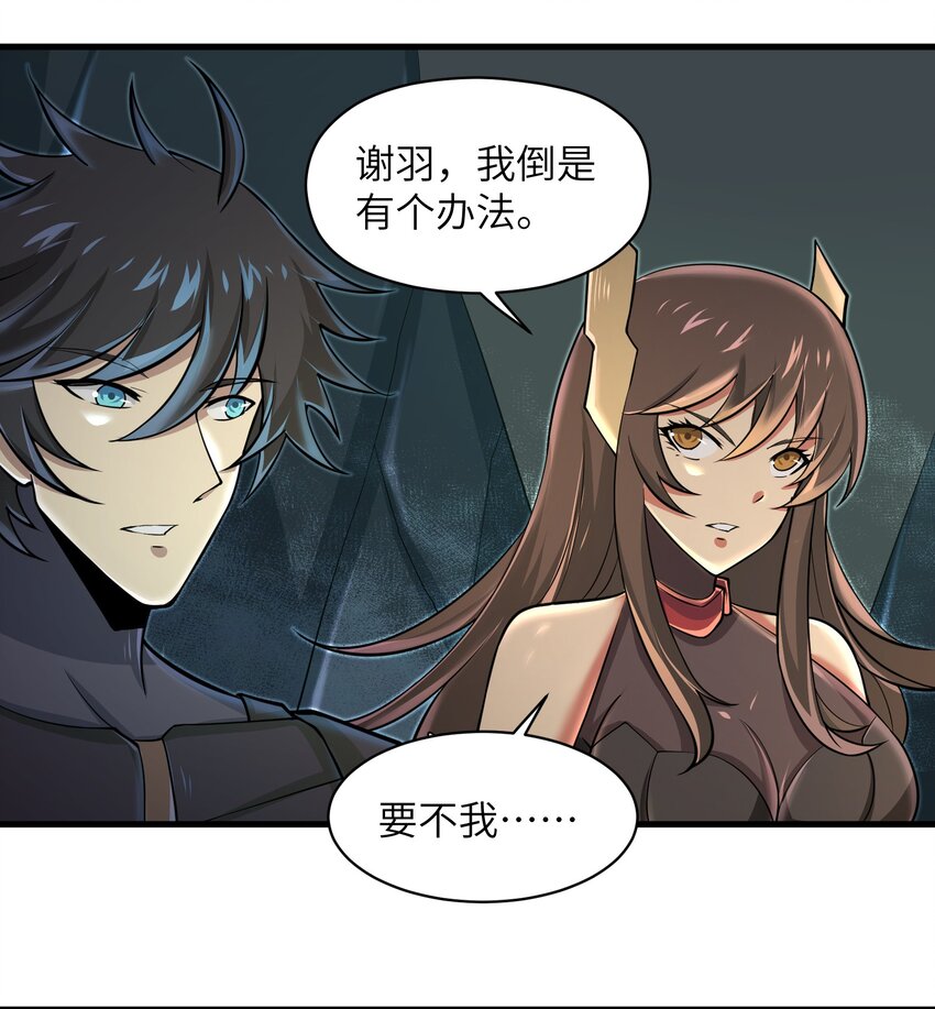 目标一亿积分！ 开启二次人生的终阶游戏！韩漫全集-083 时间继续流动无删减无遮挡章节图片 
