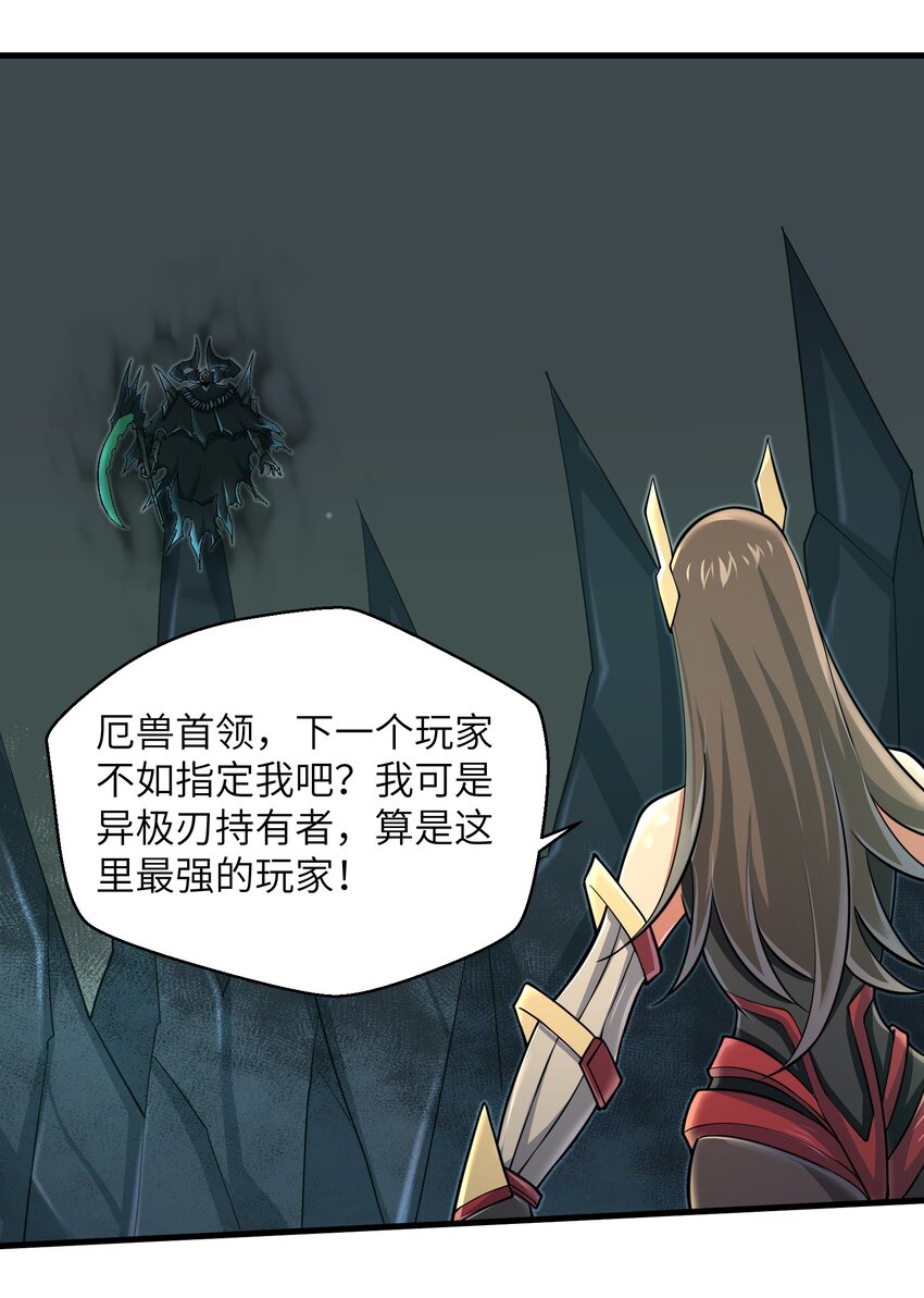 目标一亿积分！ 开启二次人生的终阶游戏！韩漫全集-083 时间继续流动无删减无遮挡章节图片 