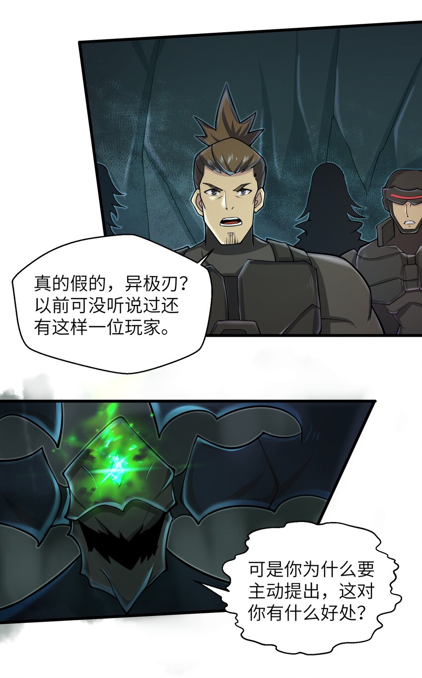 目标一亿积分！ 开启二次人生的终阶游戏！韩漫全集-083 时间继续流动无删减无遮挡章节图片 