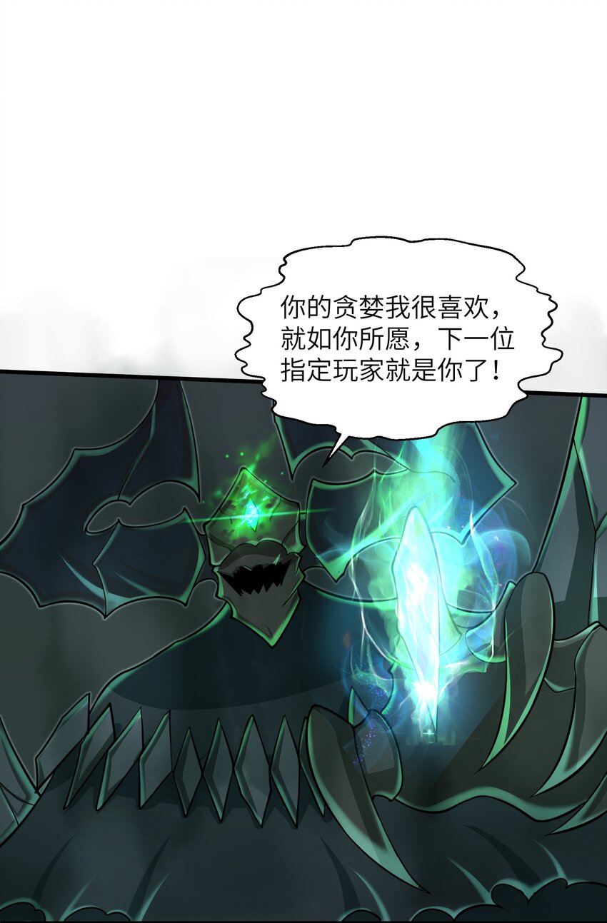 目标一亿积分！ 开启二次人生的终阶游戏！韩漫全集-083 时间继续流动无删减无遮挡章节图片 