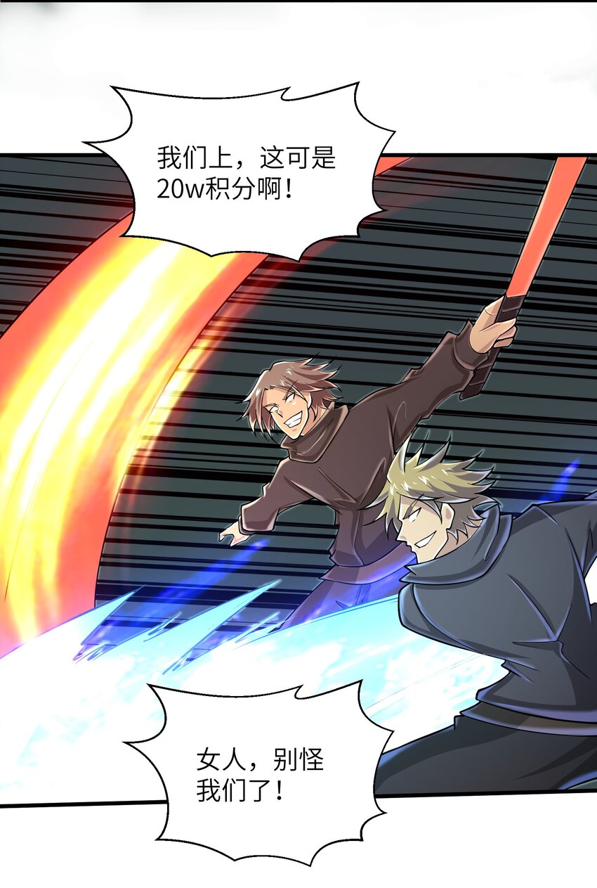 目标一亿积分！ 开启二次人生的终阶游戏！韩漫全集-083 时间继续流动无删减无遮挡章节图片 