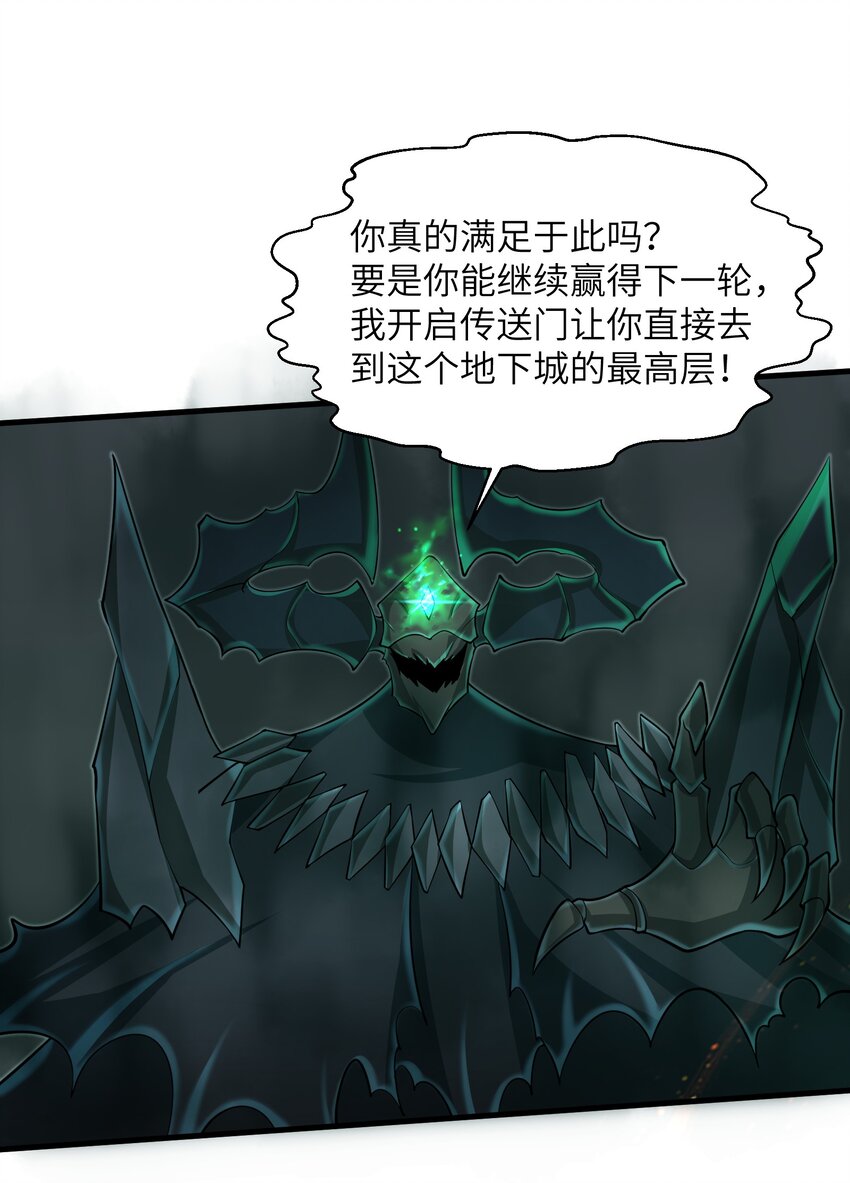 目标一亿积分！ 开启二次人生的终阶游戏！韩漫全集-083 时间继续流动无删减无遮挡章节图片 