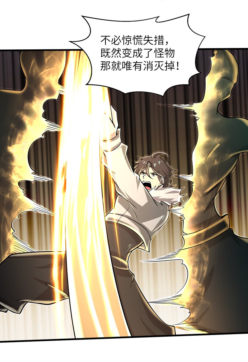 目标一亿积分！ 开启二次人生的终阶游戏！韩漫全集-083 时间继续流动无删减无遮挡章节图片 