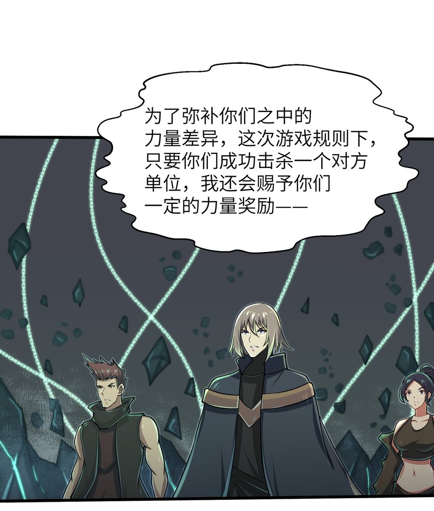 目标一亿积分！ 开启二次人生的终阶游戏！韩漫全集-084 那我就不客气了！无删减无遮挡章节图片 