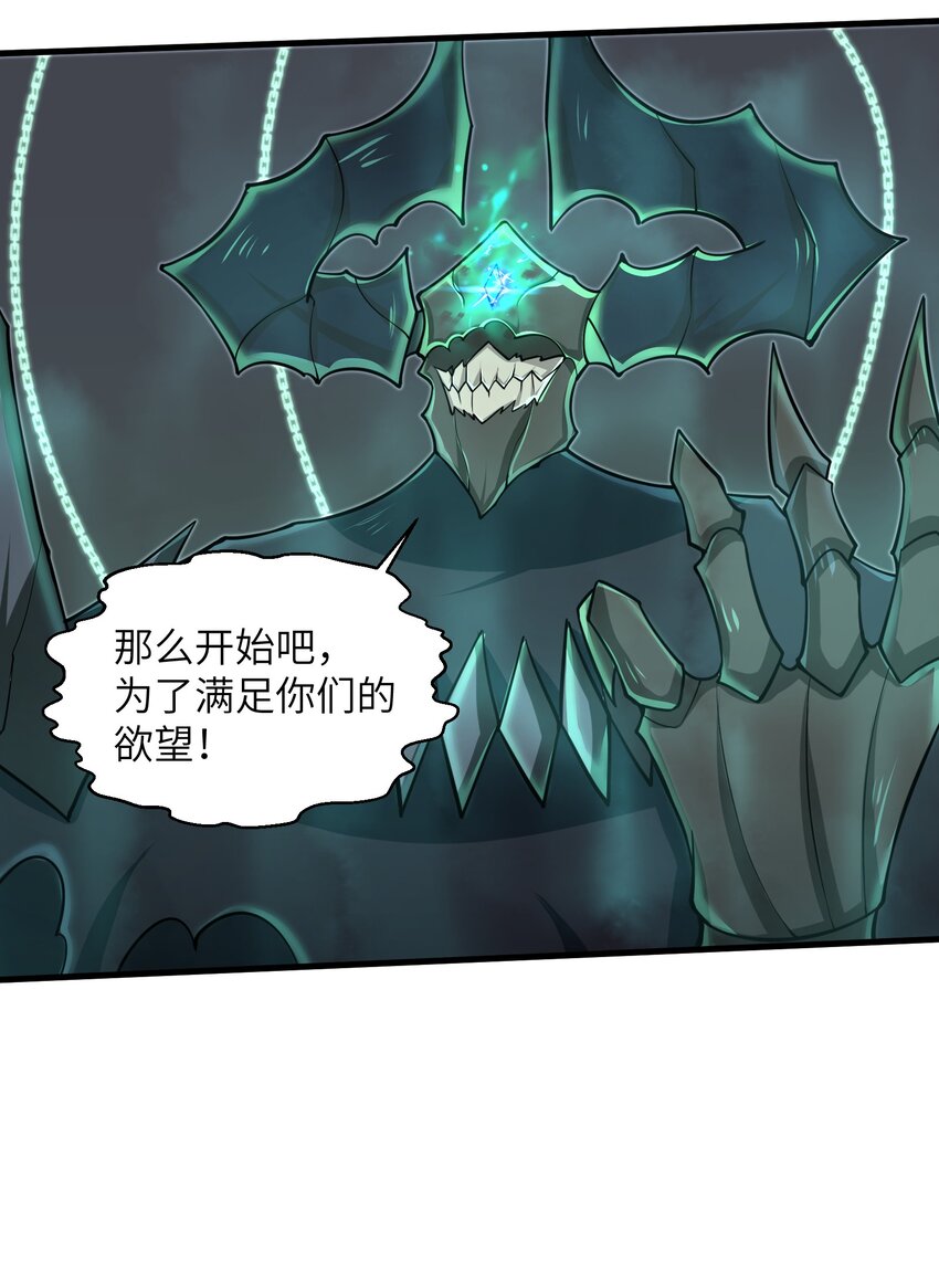 目标一亿积分！ 开启二次人生的终阶游戏！韩漫全集-084 那我就不客气了！无删减无遮挡章节图片 