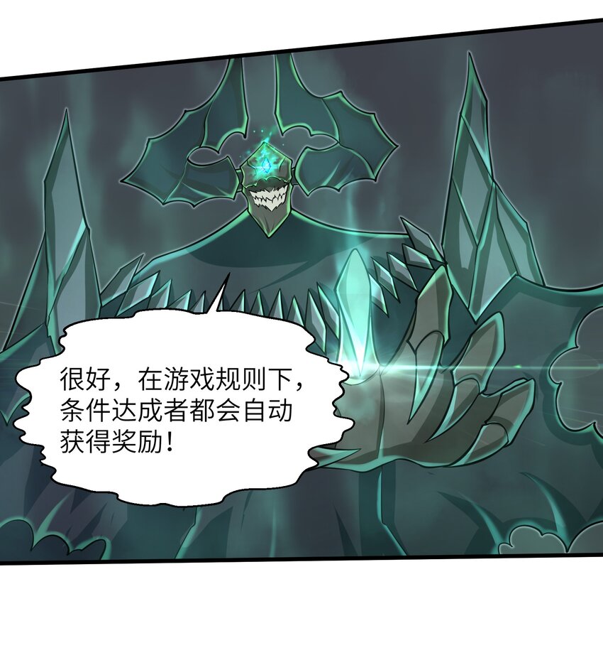 目标一亿积分！ 开启二次人生的终阶游戏！韩漫全集-084 那我就不客气了！无删减无遮挡章节图片 
