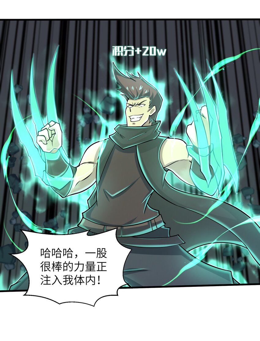目标一亿积分！ 开启二次人生的终阶游戏！韩漫全集-084 那我就不客气了！无删减无遮挡章节图片 