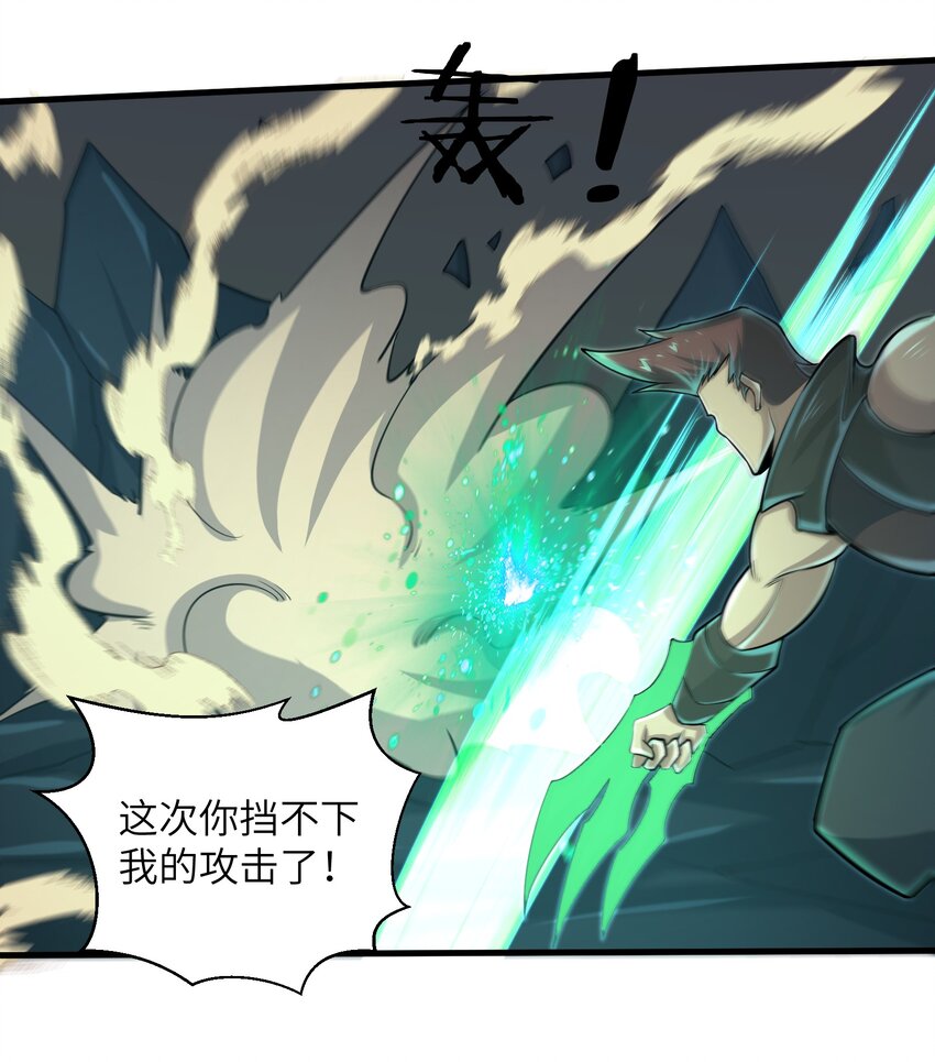 目标一亿积分！ 开启二次人生的终阶游戏！韩漫全集-084 那我就不客气了！无删减无遮挡章节图片 