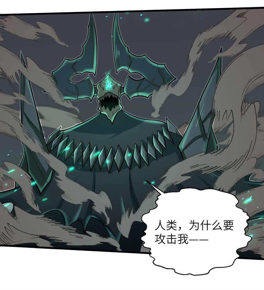 目标一亿积分！ 开启二次人生的终阶游戏！韩漫全集-084 那我就不客气了！无删减无遮挡章节图片 