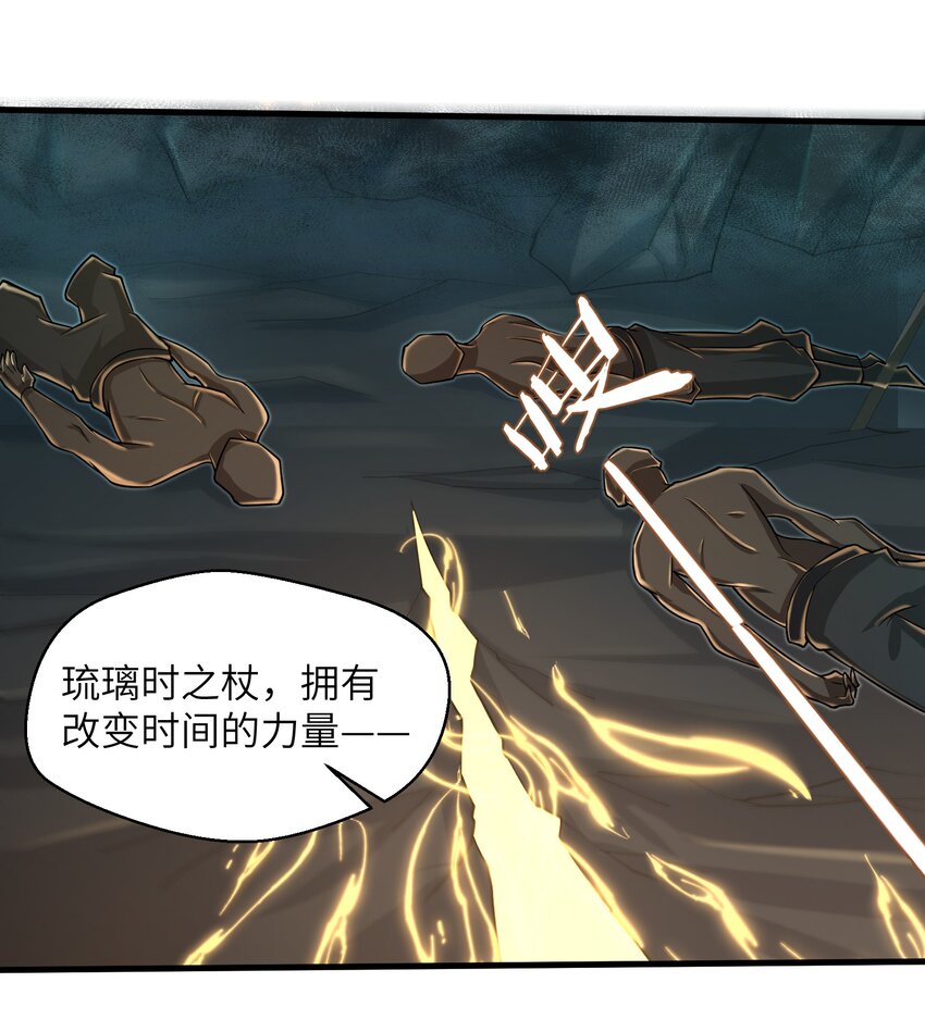 目标一亿积分！ 开启二次人生的终阶游戏！韩漫全集-084 那我就不客气了！无删减无遮挡章节图片 
