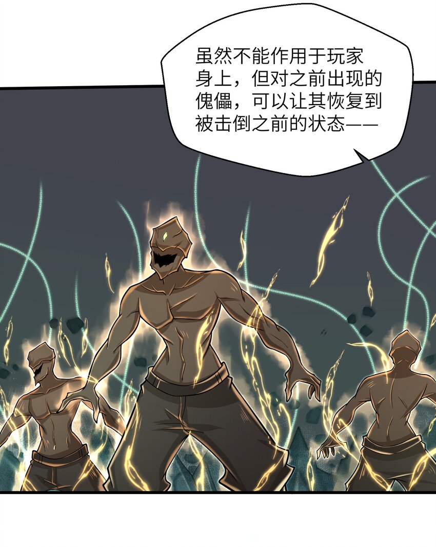目标一亿积分！ 开启二次人生的终阶游戏！韩漫全集-084 那我就不客气了！无删减无遮挡章节图片 