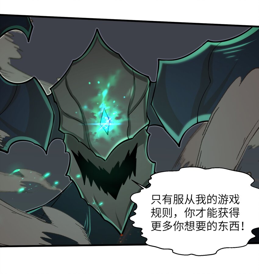 目标一亿积分！ 开启二次人生的终阶游戏！韩漫全集-084 那我就不客气了！无删减无遮挡章节图片 