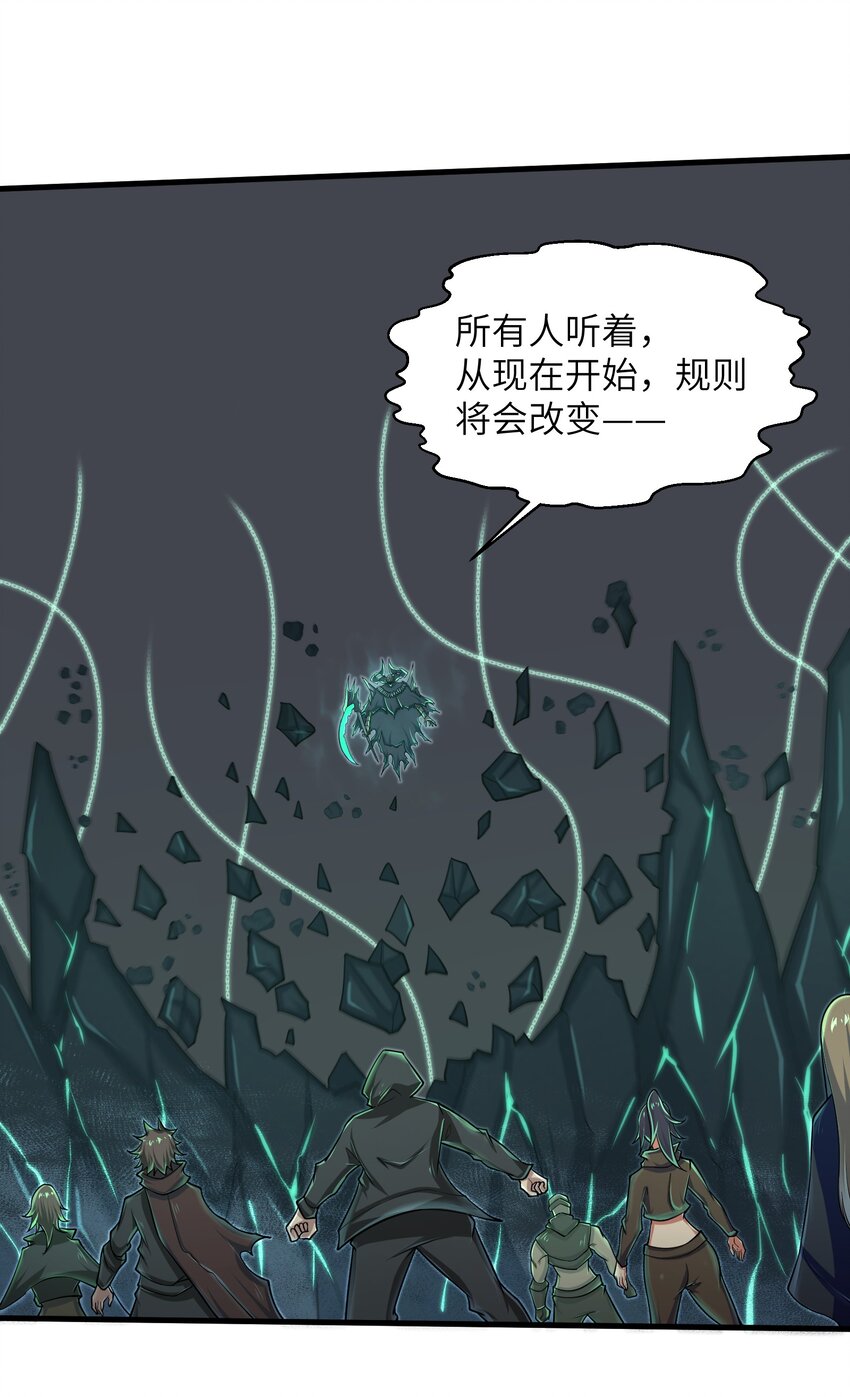 目标一亿积分！ 开启二次人生的终阶游戏！韩漫全集-084 那我就不客气了！无删减无遮挡章节图片 